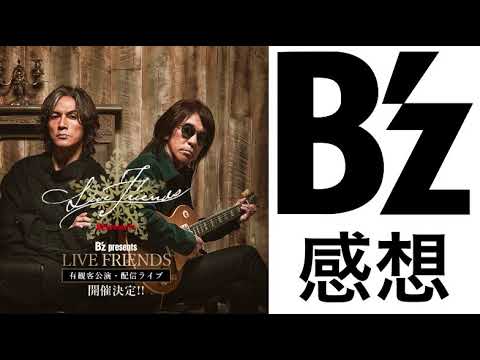 邦楽112 B'z 有頂天 B'z 35th special】 2015年1月14日発売 51st