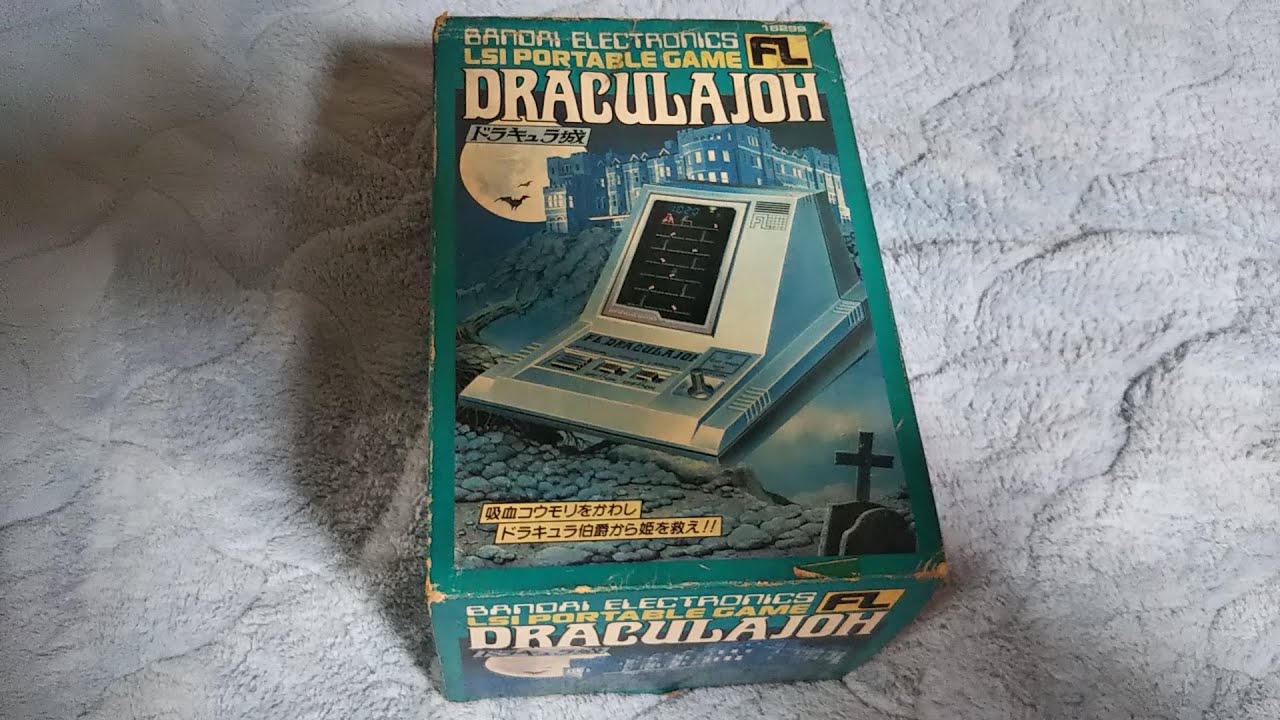 FLゲーム】バンダイ U-ボート大作戦 潜水艦 駆逐艦 2画面 同時対戦