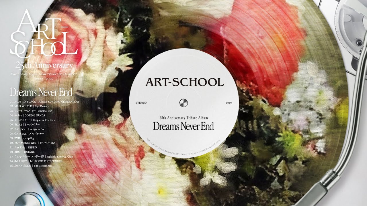 ART-SCHOOL 25th Anniversary Tribute Album『Dreams Never End