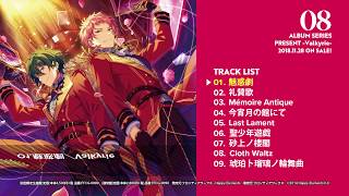 あんさんぶるスターズ！アルバムシリーズ Valkyrie [初回限定生産盤