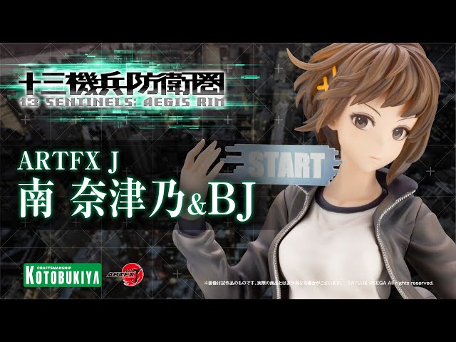 十三機兵防衛圏】ARTFX J 南 奈津乃＆BJ｜コトブキヤ - YouTube