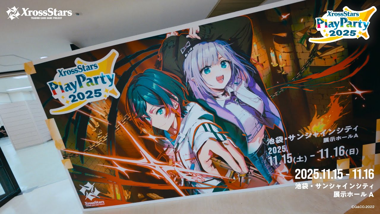 Xross Stars Play Party 2025』 ショートムービー - YouTube