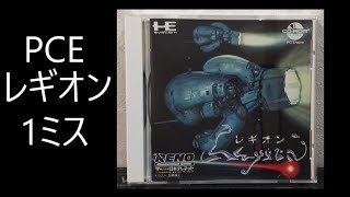 PCエンジン超絶難度STGの過去動画を紹介ライザンバーⅡ ディープブルー