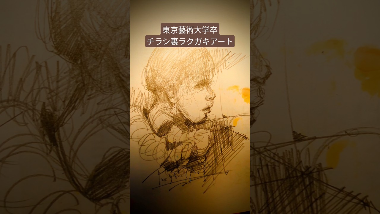 東京藝大卒業生がクレヨンでサンタを描いたら…… 20分後、完成した