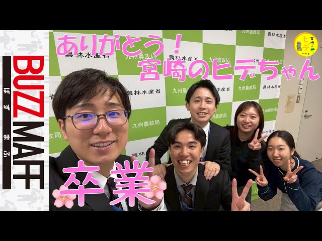 Hide-chan from Miyazaki] This is the last video. Thank you for