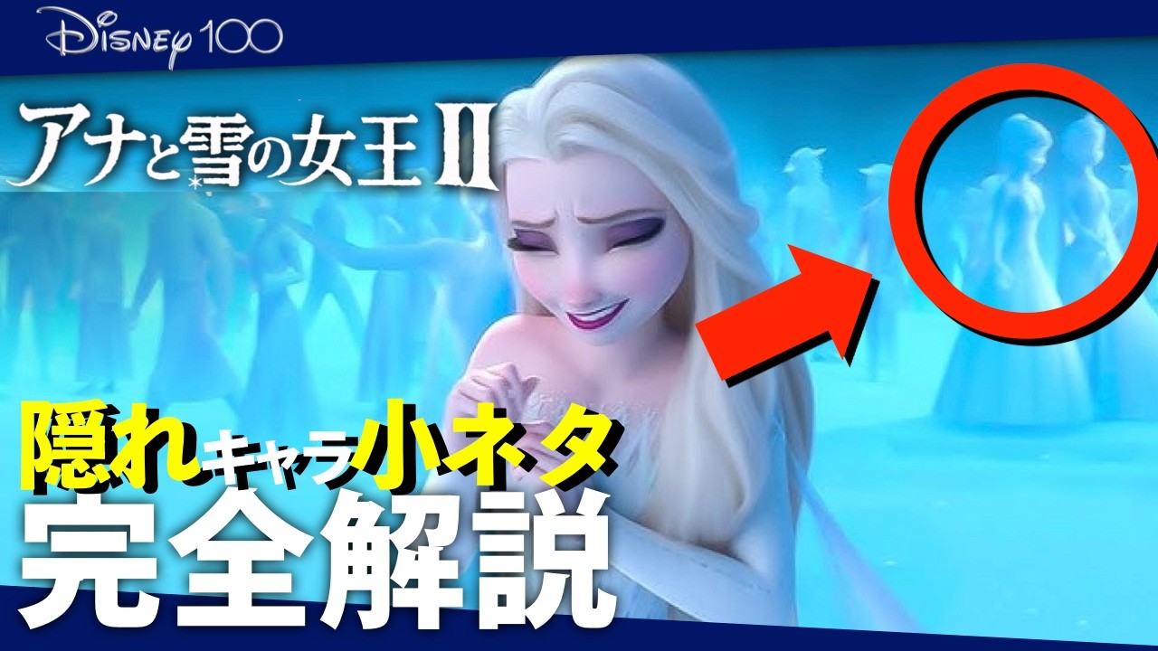 ベイマックス』秘蔵映像を公開！『アナ雪』のあのキャラが出演していた