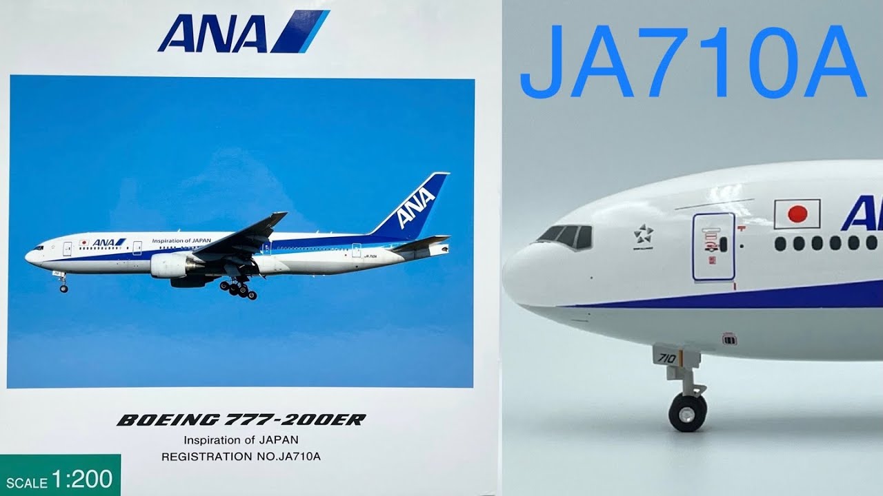全日空商事 NH20087 ANA 777-200 ER JA710A 1/200 ANA OFFICIAL
