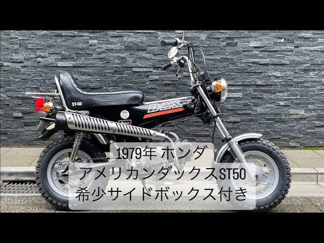 バイク用 ダックスパニアケース希少 サイドバッグ 用 DAX 125 2021