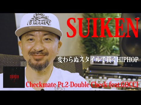 SUIKEN】自分が求める場所〜「Checkmate Pt.2 - Double Check