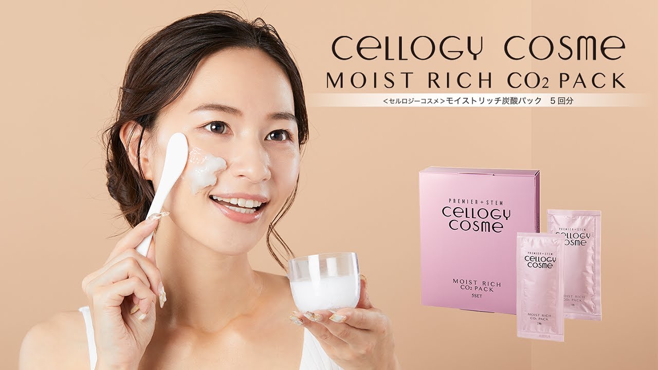 CELLOGY COSME (セルロジーコスメ)モイストリッチ炭酸パック-驚きの