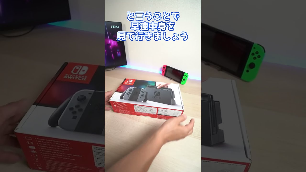 ジャンク】ハードオフで売っていた任天堂Switchを購入！症状が酷い