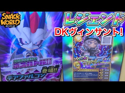 スナックワールド】ジャラ「ヘブンズリリィシールド」の入手方法と能力