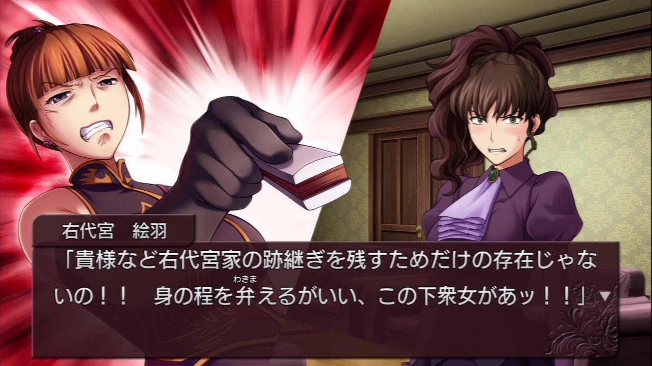 PS3] When They Cry Episode 1_04 - YouTube