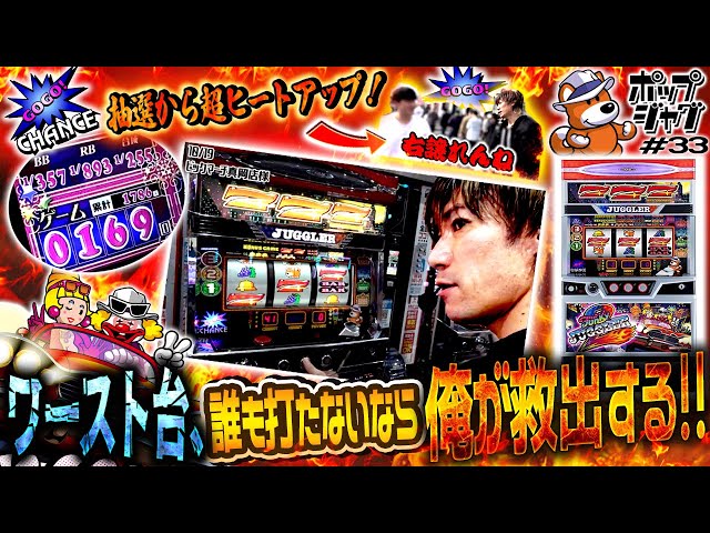 A thrilling lottery!?] Rescue the worst machine that no one plays