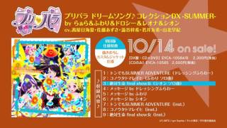 き*か様 プリパラ台湾版 裏版権絵 ドレッシングフラワー サマー