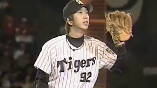 藤川球児【背番号92】阪神 対 広島 甲子園球場 2003年4月26日 with