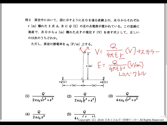 電験三種過去問解説 H17年度理論問2 - YouTube
