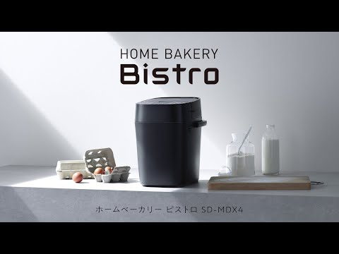パナソニック ホームベーカリー ビストロ SD-MDX4-K ブラック