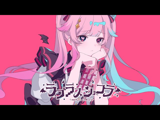 ラプラスショコラ/ Kai covered by Risa Yuzuki - YouTube