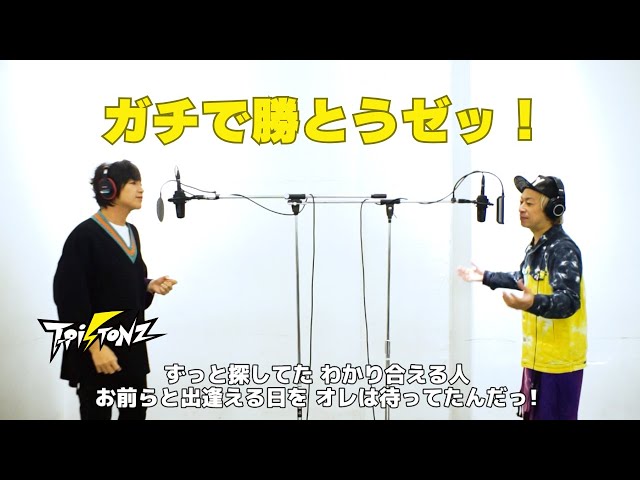 ガチで勝とうゼッ！/ T-Pistonz 歌ってみた！ - YouTube