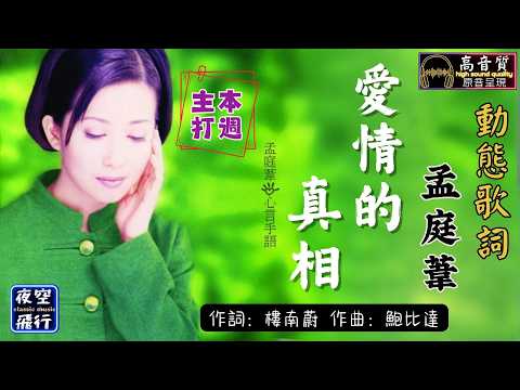 孟庭葦-專輯-心言手語- YouTube
