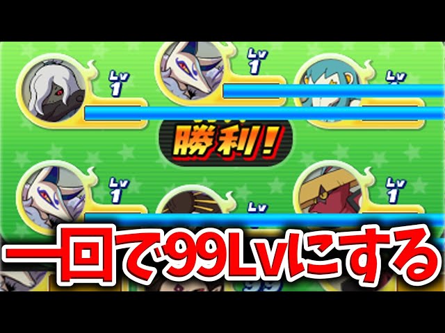 Yokai Watch 2] Beginners Must-See! A Crazy Easy Way to Reach Level