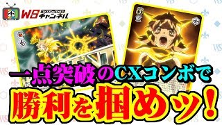 ブースターパック 戦姫絶唱シンフォギアAXZ ｜ ヴァイスシュヴァルツ