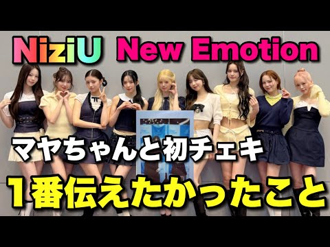 NiziU] The first cheki with Maya at the offline event was amazing