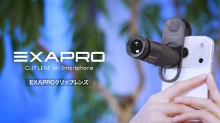 EXAPRO クリップレンズ 望遠8倍 | ケンコー・トキナー