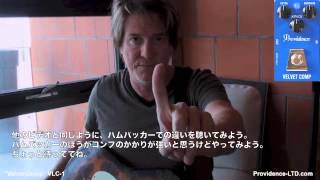 日本語字幕）PROVIDENCE VELVET COMP VLC-1 Demo by Lance Keltner