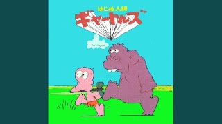 やつらの足音のバラード - YouTube