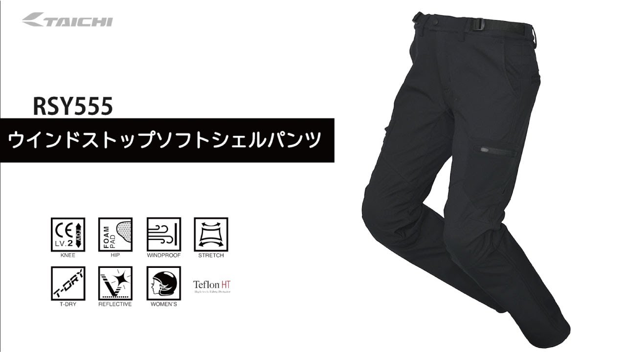TAICHI】RSY555 ウインドストップ ソフトシェル パンツ - YouTube