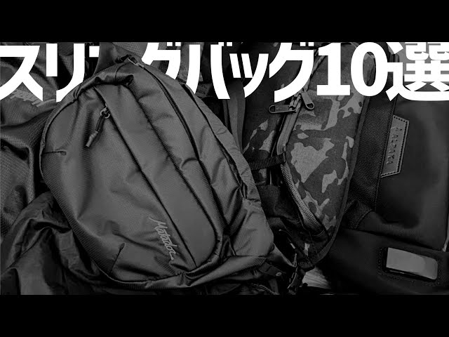 Buy one!] 10 recommended sling bags that are too rational - YouTube