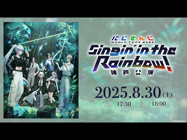 ライブ本編】にじさんじ WORLD TOUR 2025 Singin' in the Rainbow