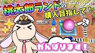 50 [Momotaro Dentetsu World] A new goal for the 50th anniversary