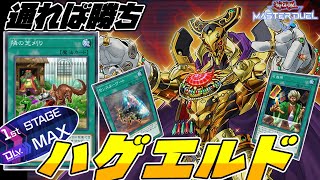 理不尽】DLv.20達成！あまりにも酷過ぎて笑顔になれるデッキ「黄金卿