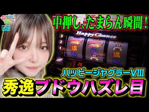 Happy Juggler VIII] How to play: Press the center button! A