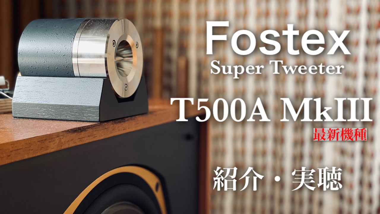 Plays up to 40KHz! Introducing the Fostex T500A Mk III Super