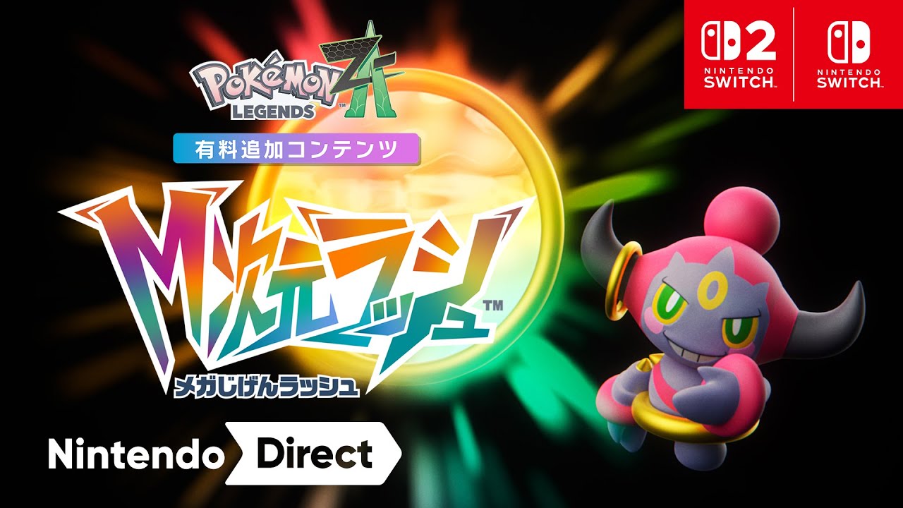 Pokémon LEGENDS Z-A M次元ラッシュ [Nintendo Direct 2025.9.12