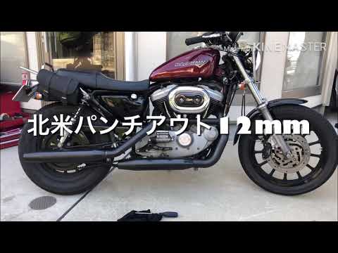北米マフラーパンチアウト - YouTube