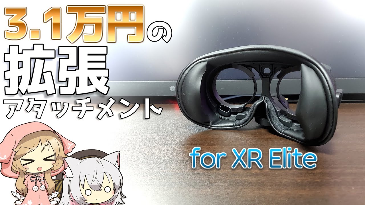 楽しい】目や口元を3Dアバターに反映できる機器をレビューしてみる動画