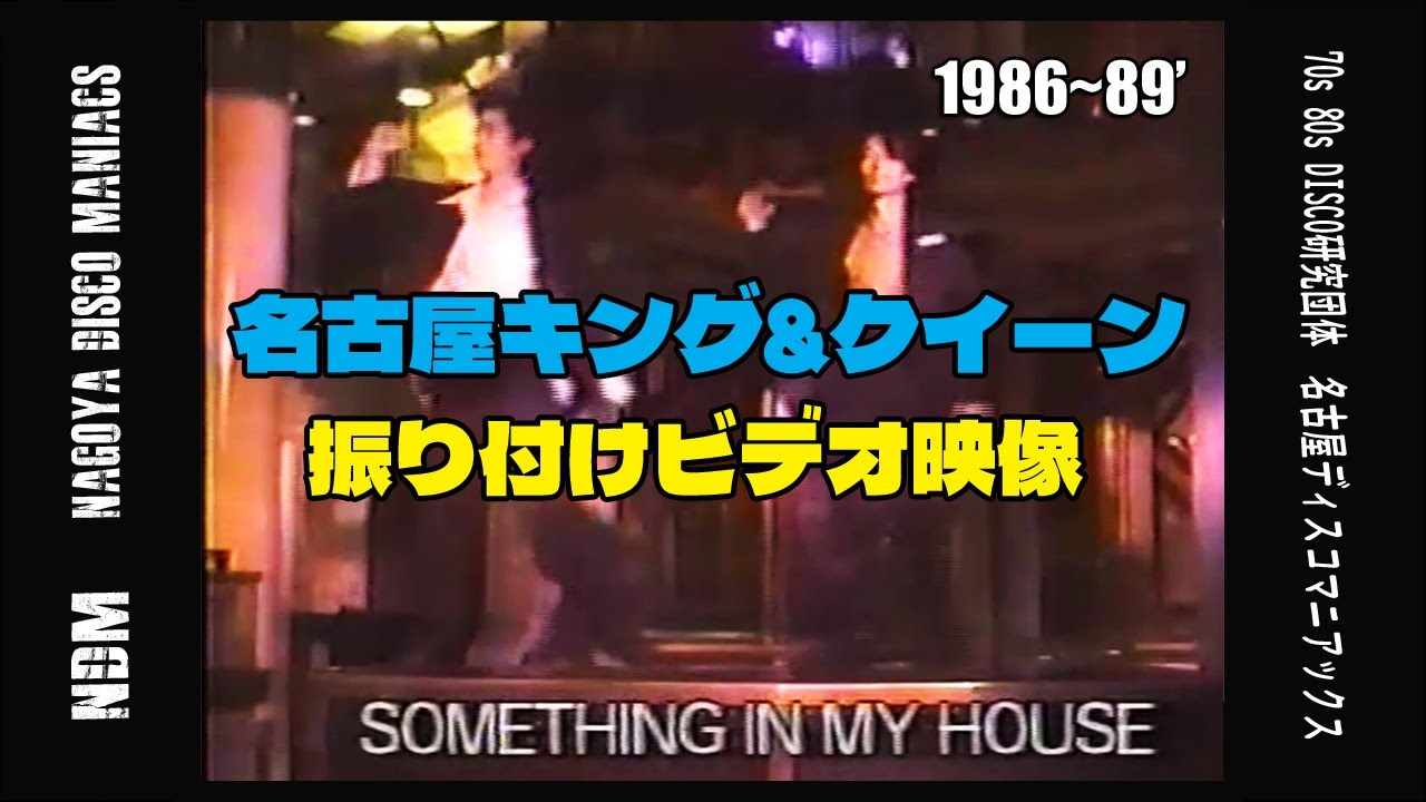 GYPSY QUEEN /SHIHO 坂本志穂 ディスコクイーン 学園祭の女王