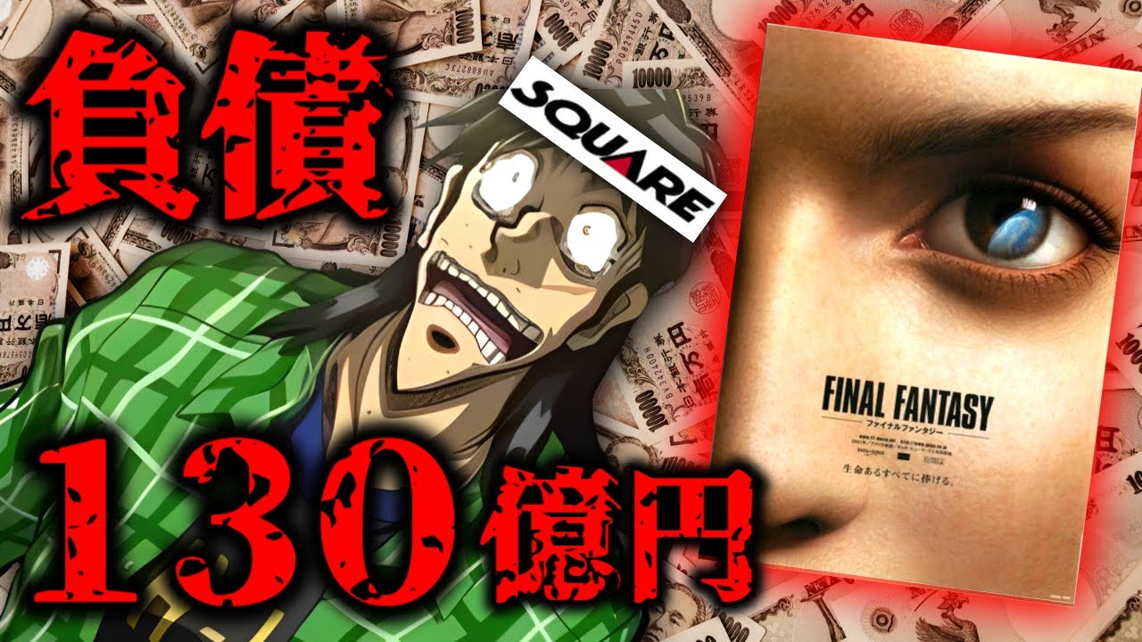 FF's Special Curse] Review of the crazy movie 