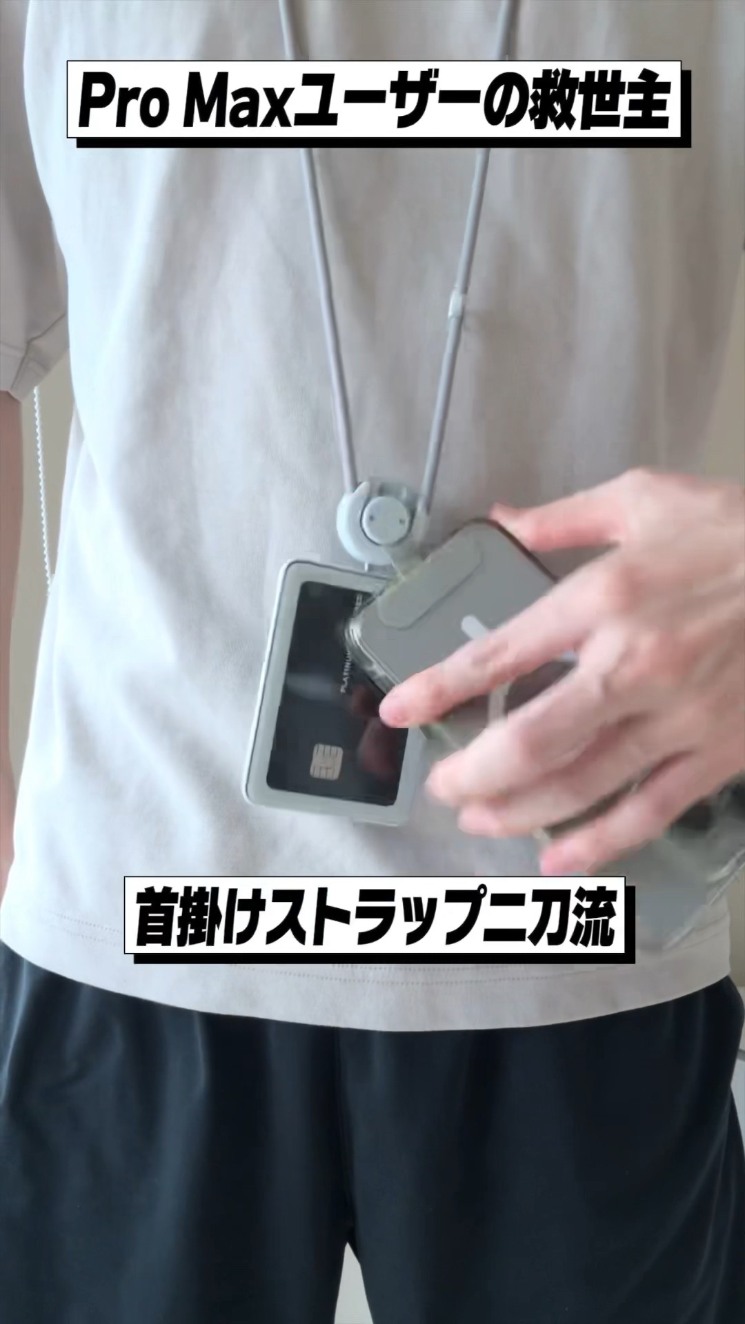 Pro Maxの救世主！ネックストラップが最高すぎる！│ZENLET 首掛け