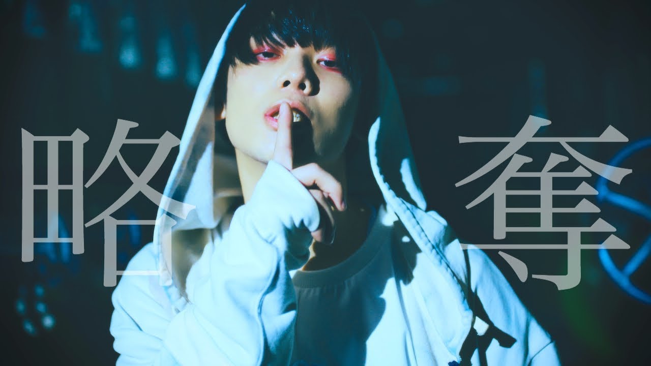 みやかわくん 「イダテンドリーマー 」 - YouTube