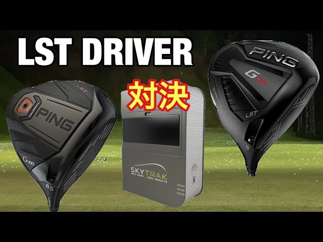 Golf PING G410 LST vs G400 LST Test Drive! PING #203 - YouTube