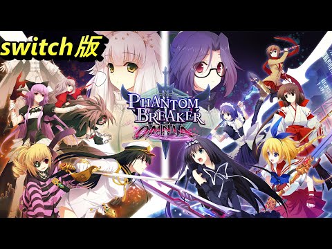 switch/スイッチ版】スイッチ版ファンブレ！まったり遊ぶ【ファントム