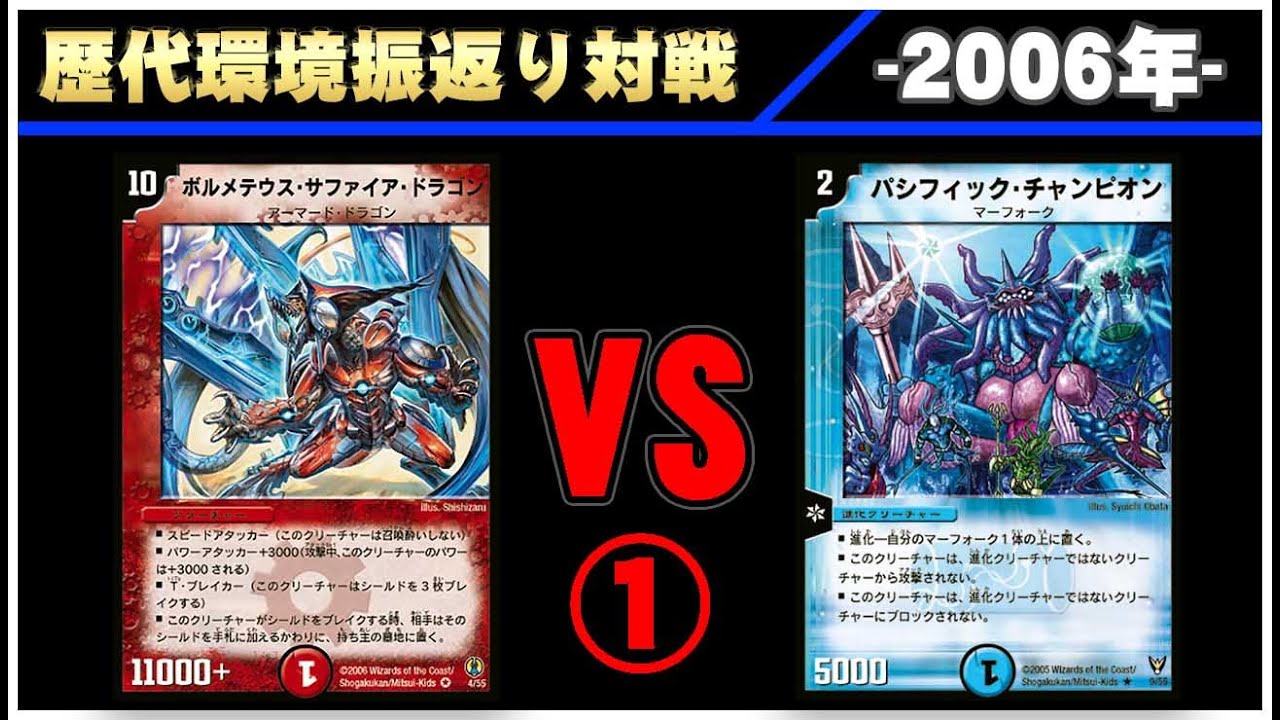 Memories of Duel Masters] The strongest fast-attack deck from 15
