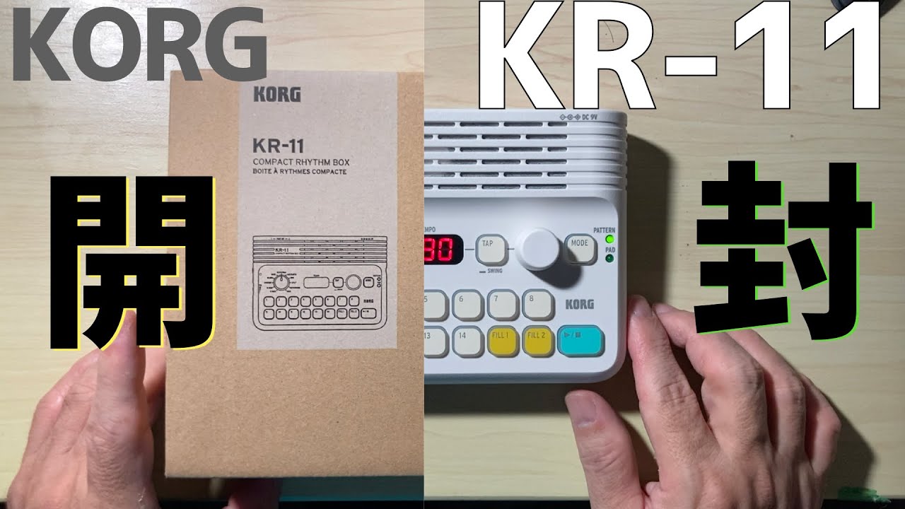 KORG KR‐11【開封】最新リズムボックス Compact Rhythm Box - YouTube