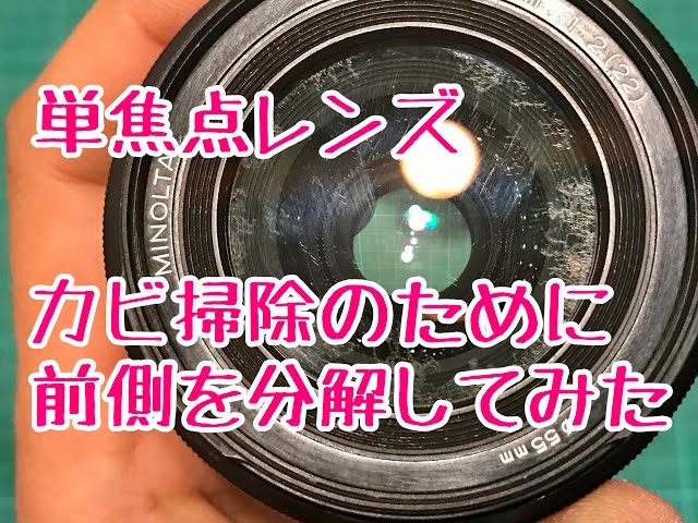 分解清掃 Minolta Minoltacord 75mm F3.5 9420 分解清掃 Minolta